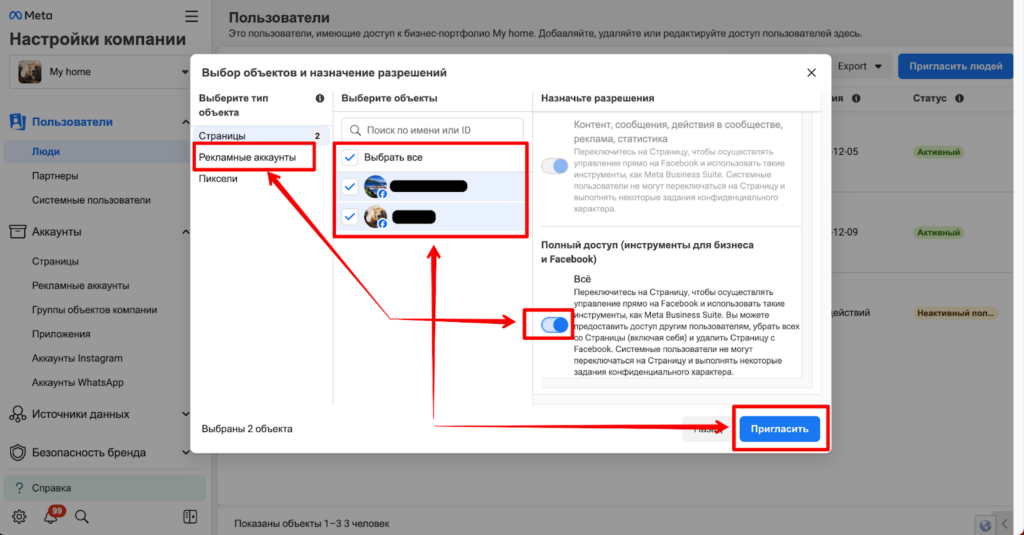 Как запустить рекламу в Facebook и instagram?
